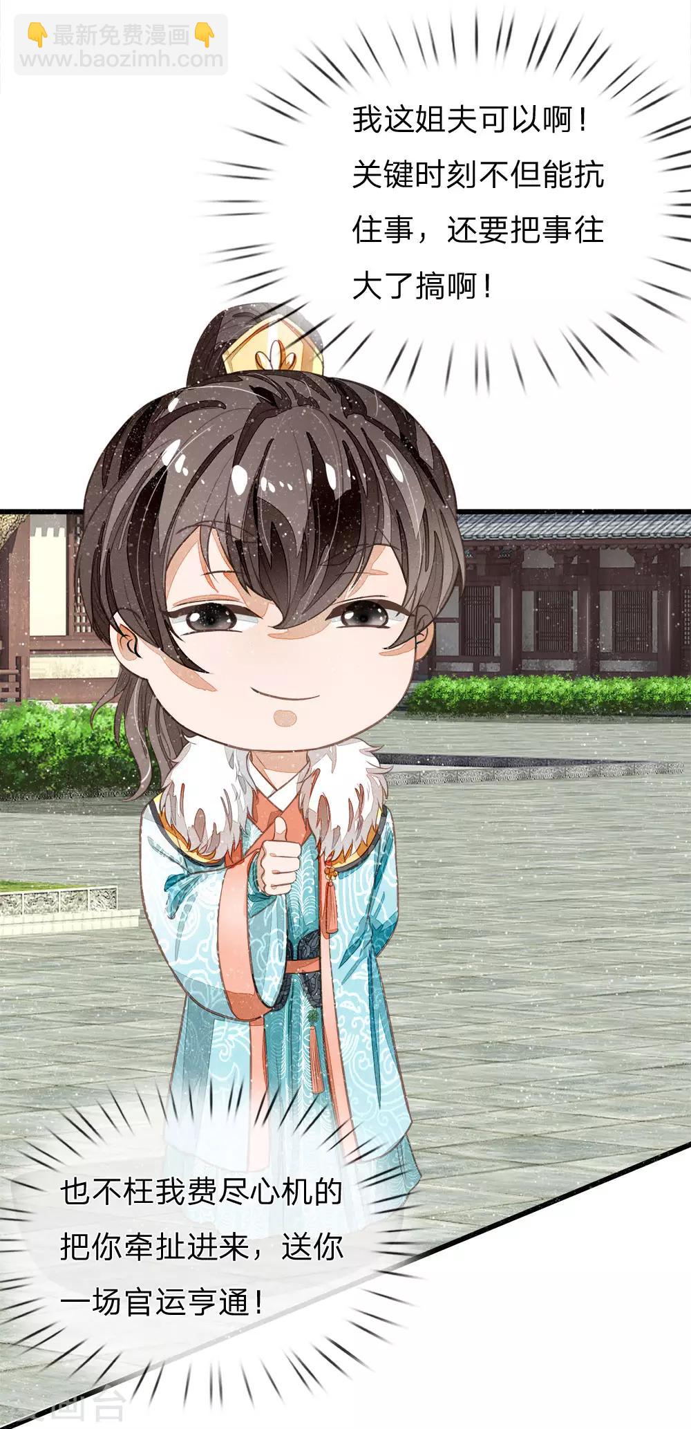 第69话 不愧是一家人-第71话