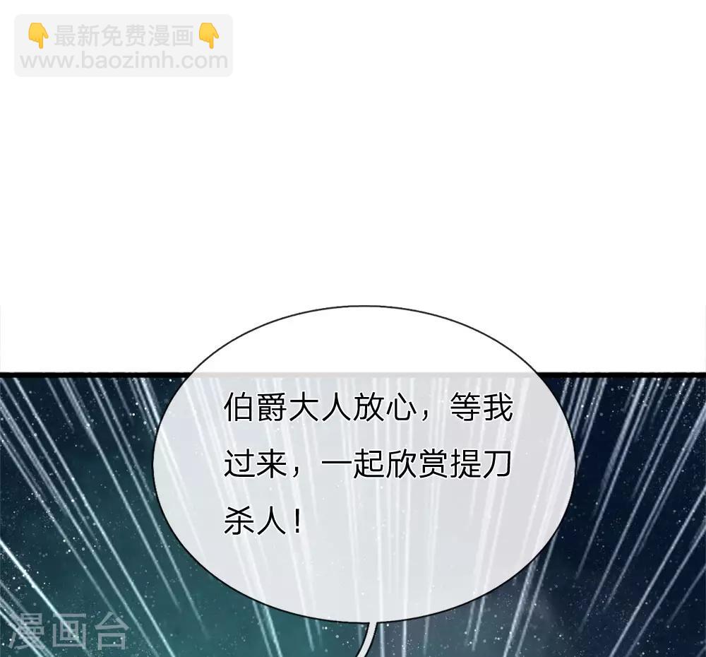 第71话 是你在作死啊！-第73话