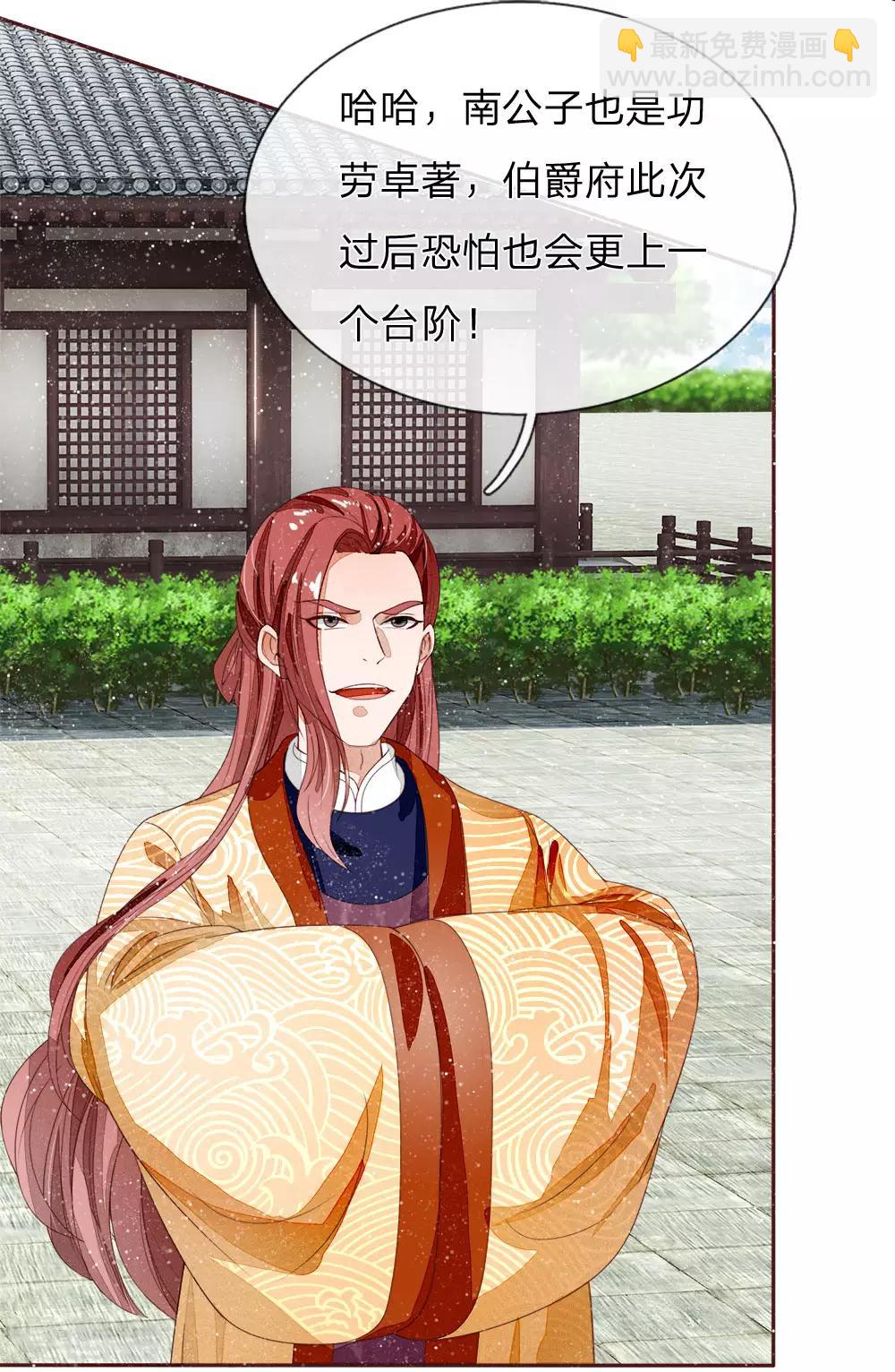 第71话 是你在作死啊！-第73话