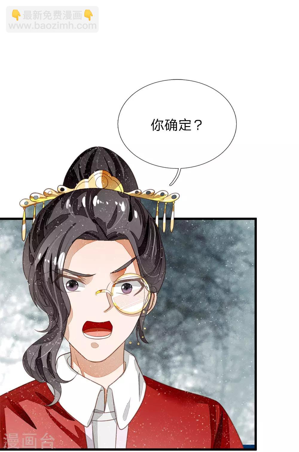 第71话 是你在作死啊！-第73话