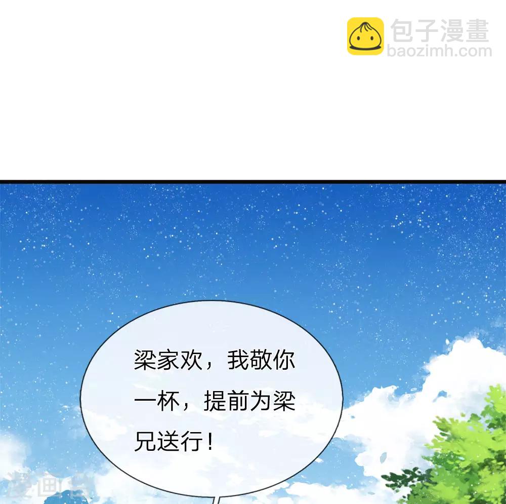 史上第一紈絝(舊) - 第73話 伯爵府要易主？？ - 1