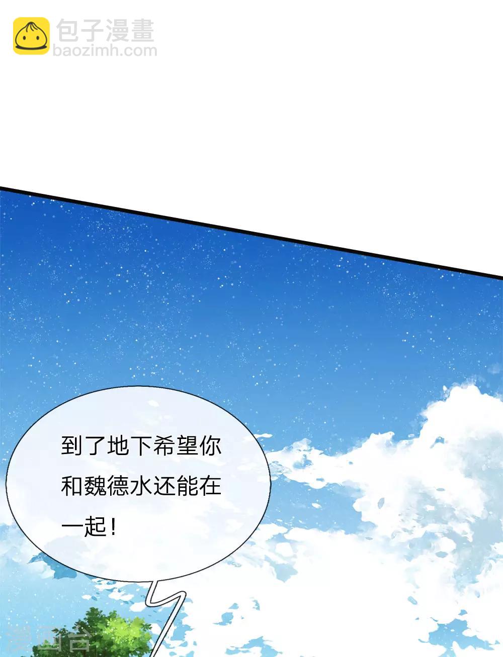 第73话 伯爵府要易主？？-第75话