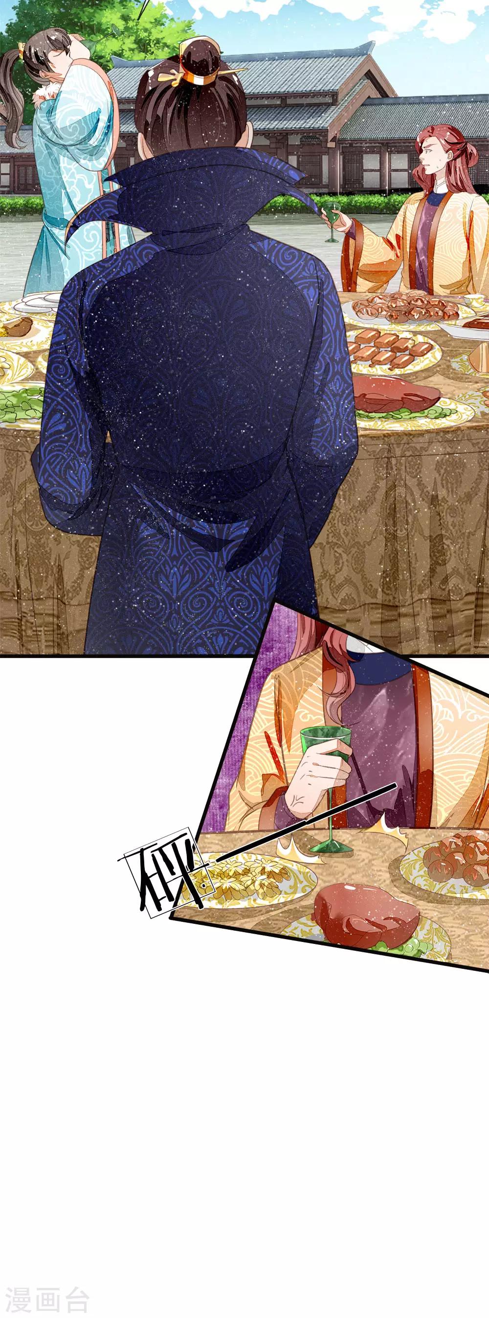 第73话 伯爵府要易主？？-第75话