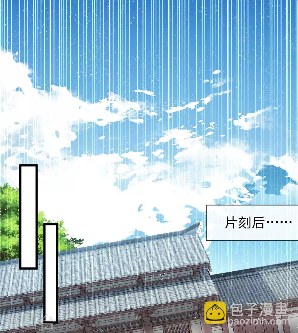 第73话 伯爵府要易主？？-第75话