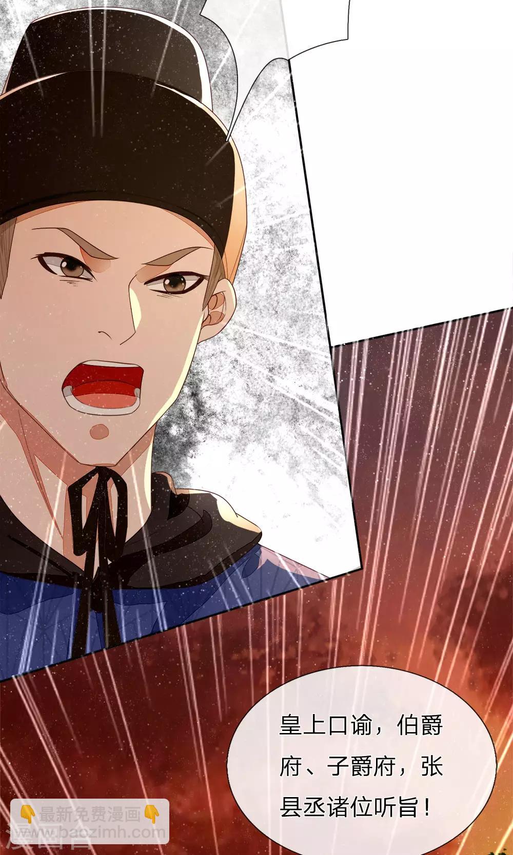 第74话 宴会终于要结束了-第77话