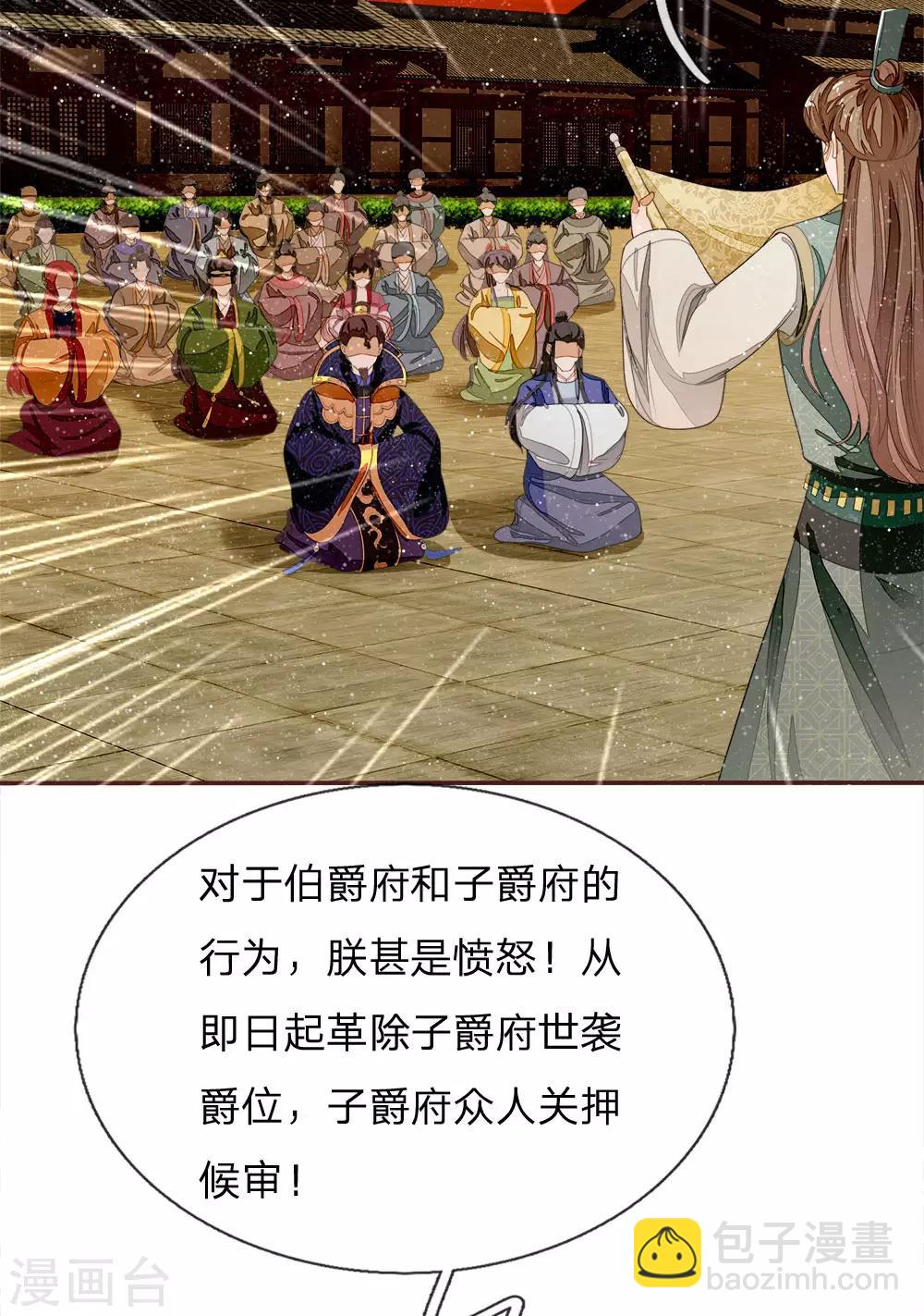 第74话 宴会终于要结束了-第77话