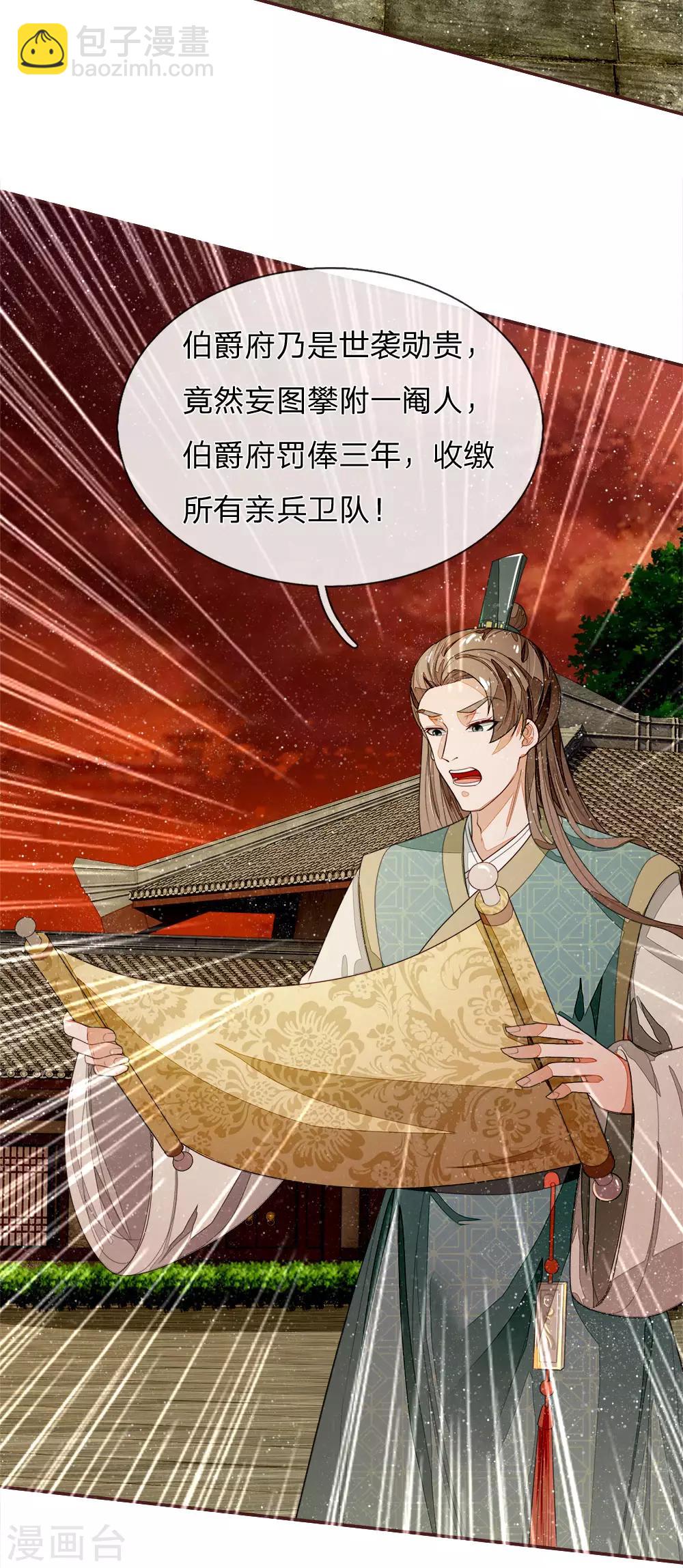 第74话 宴会终于要结束了-第77话