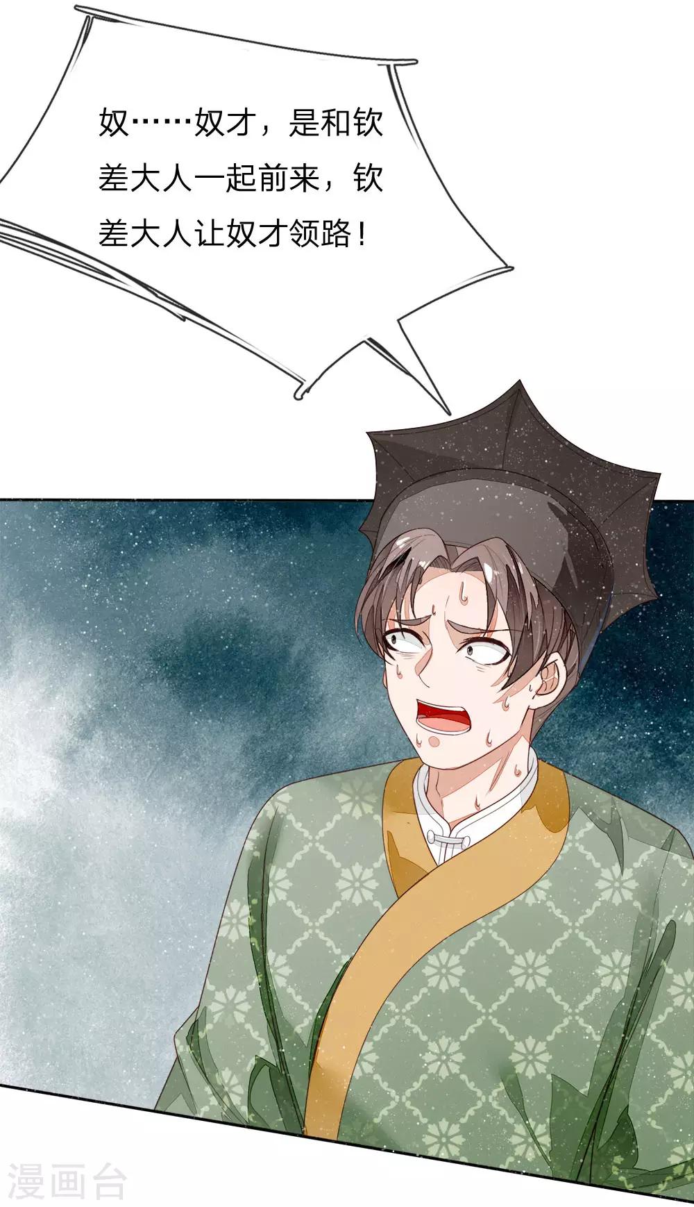 第74话 宴会终于要结束了-第77话