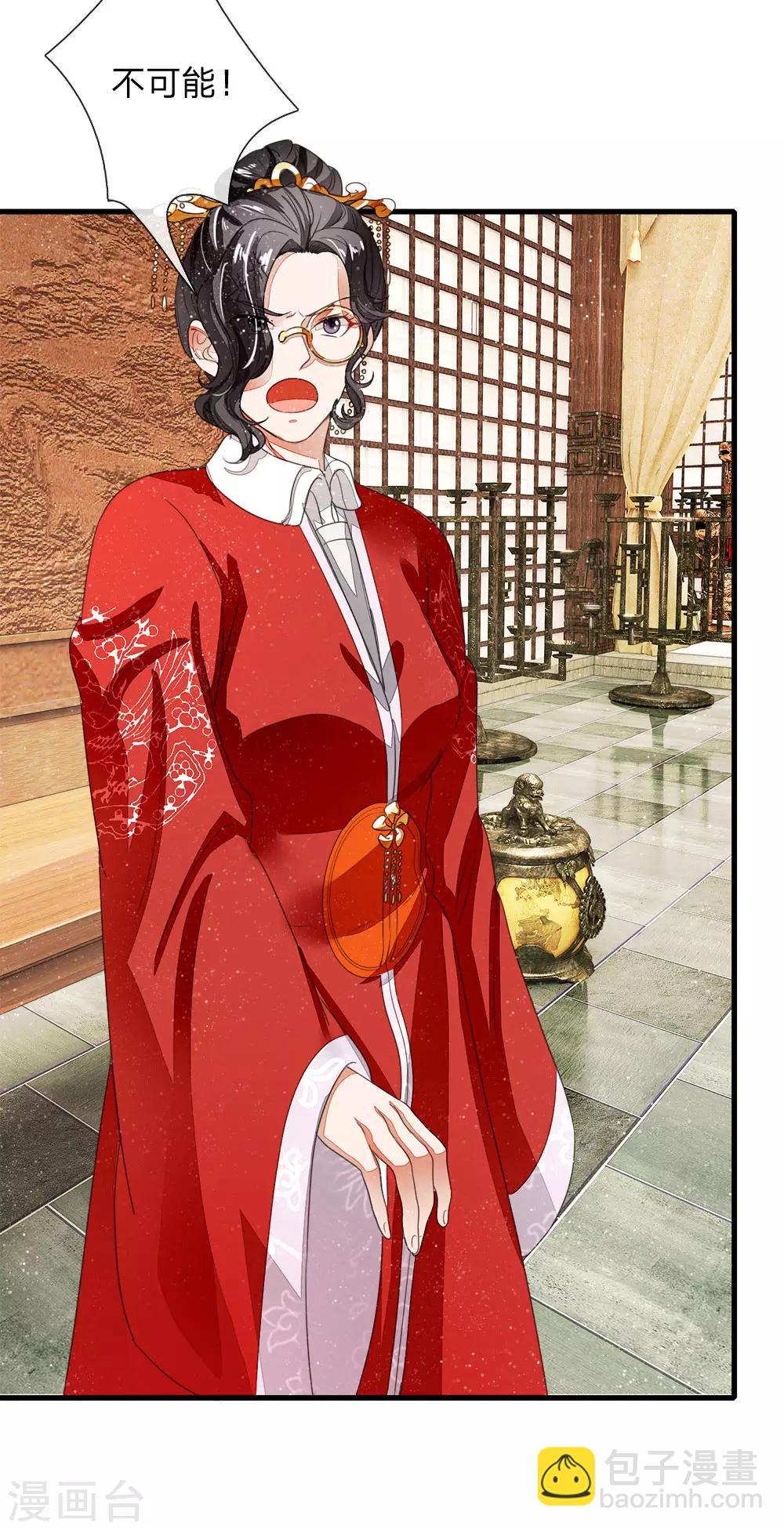 第8话 你咋不上天呢？-第9话