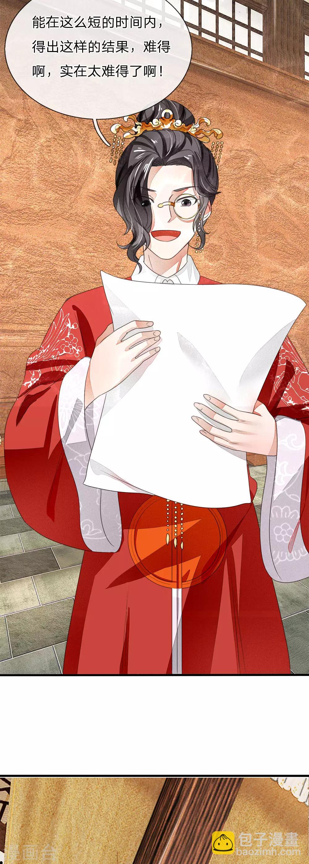 第8话 你咋不上天呢？-第9话