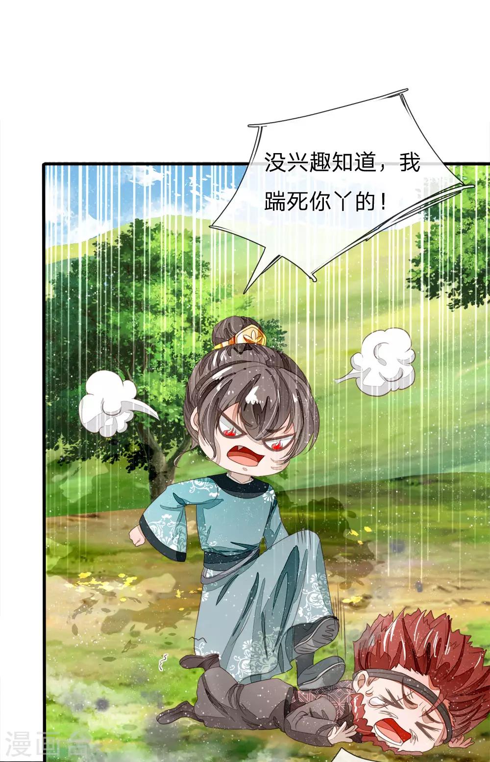 第77话 乔爷登场-第81话