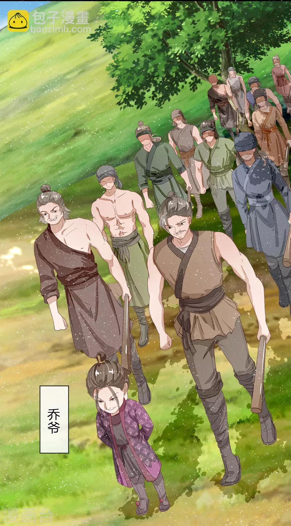 第77话 乔爷登场-第81话