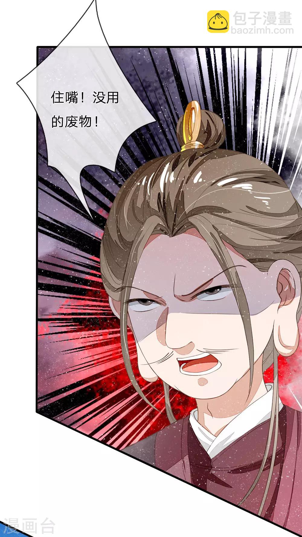 第77话 乔爷登场-第81话