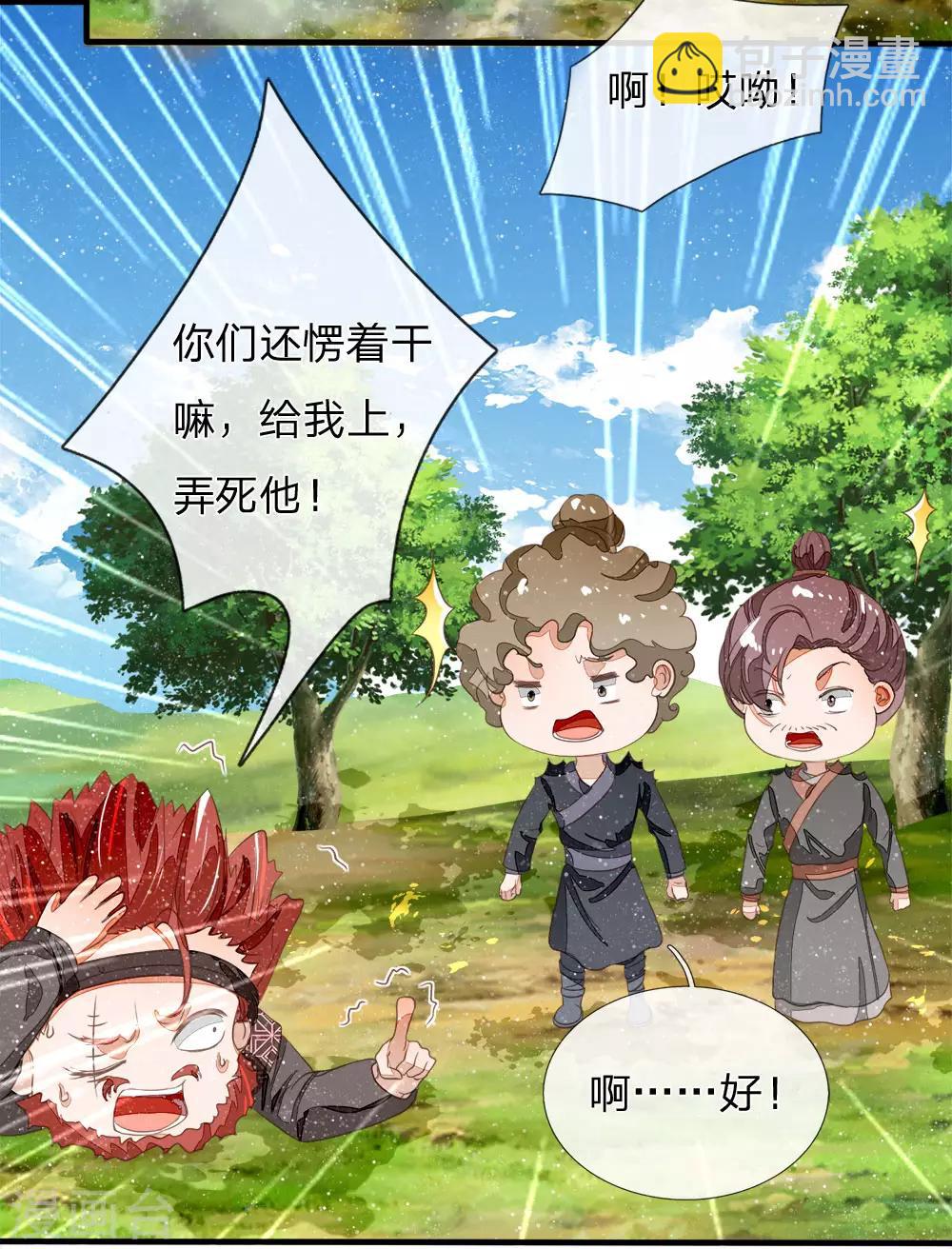 第77话 乔爷登场-第81话