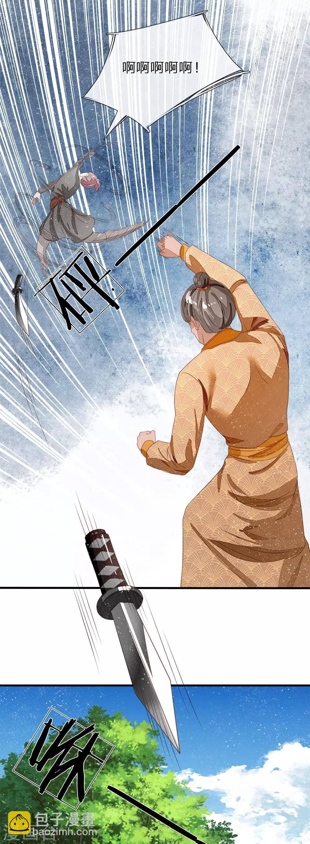 第77话 乔爷登场-第81话