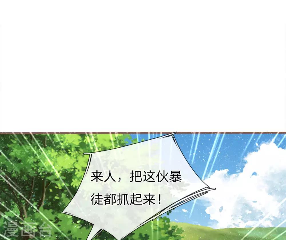 第79话 不见棺材不掉泪-第83话