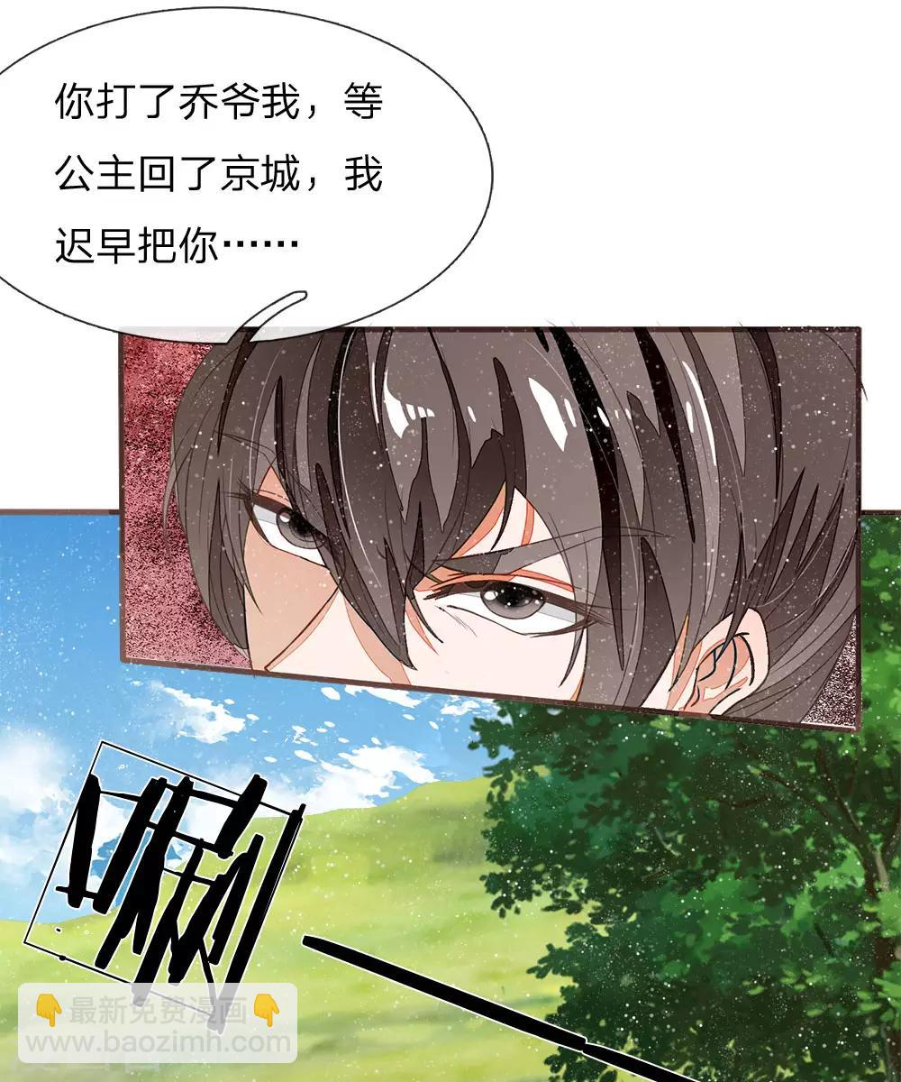 第79话 不见棺材不掉泪-第83话