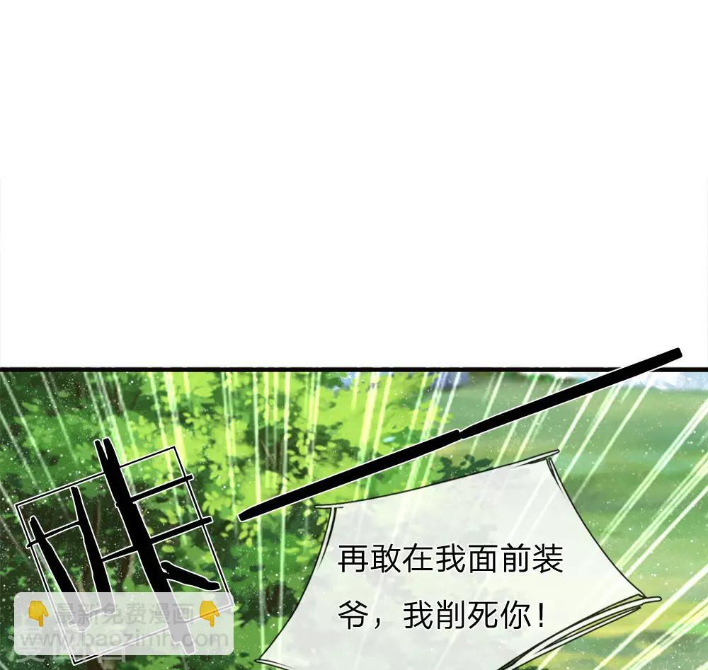 第79话 不见棺材不掉泪-第83话