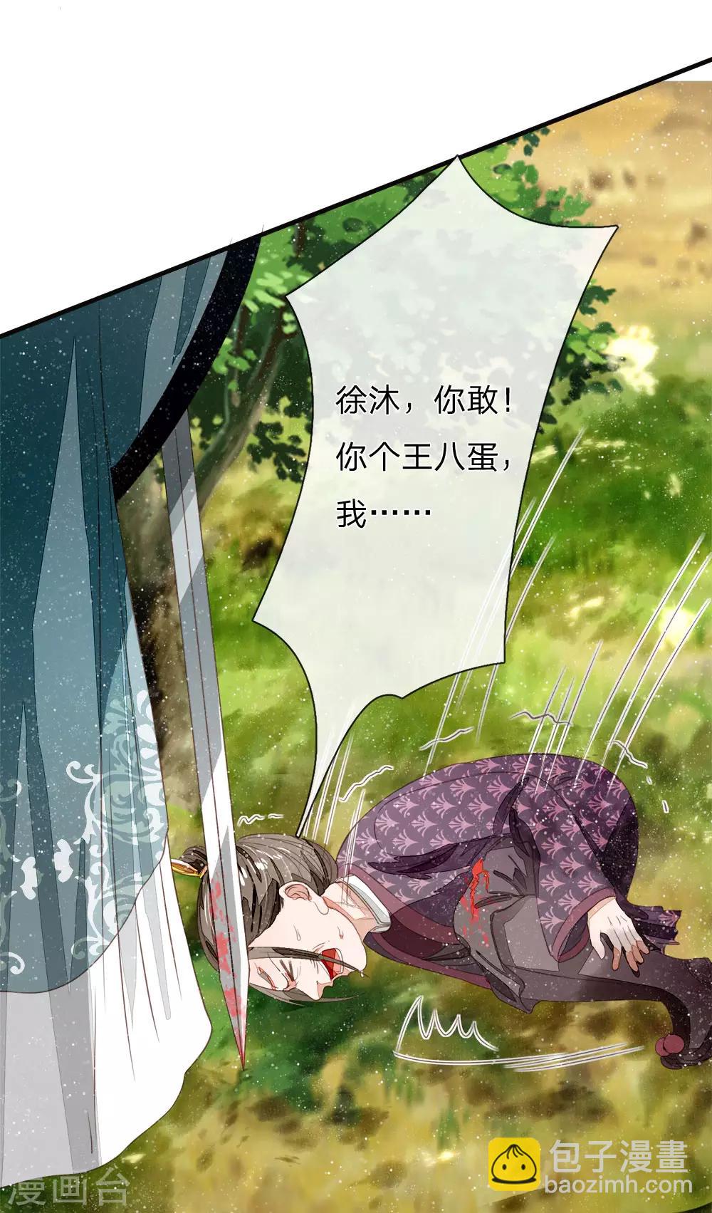 第79话 不见棺材不掉泪-第83话