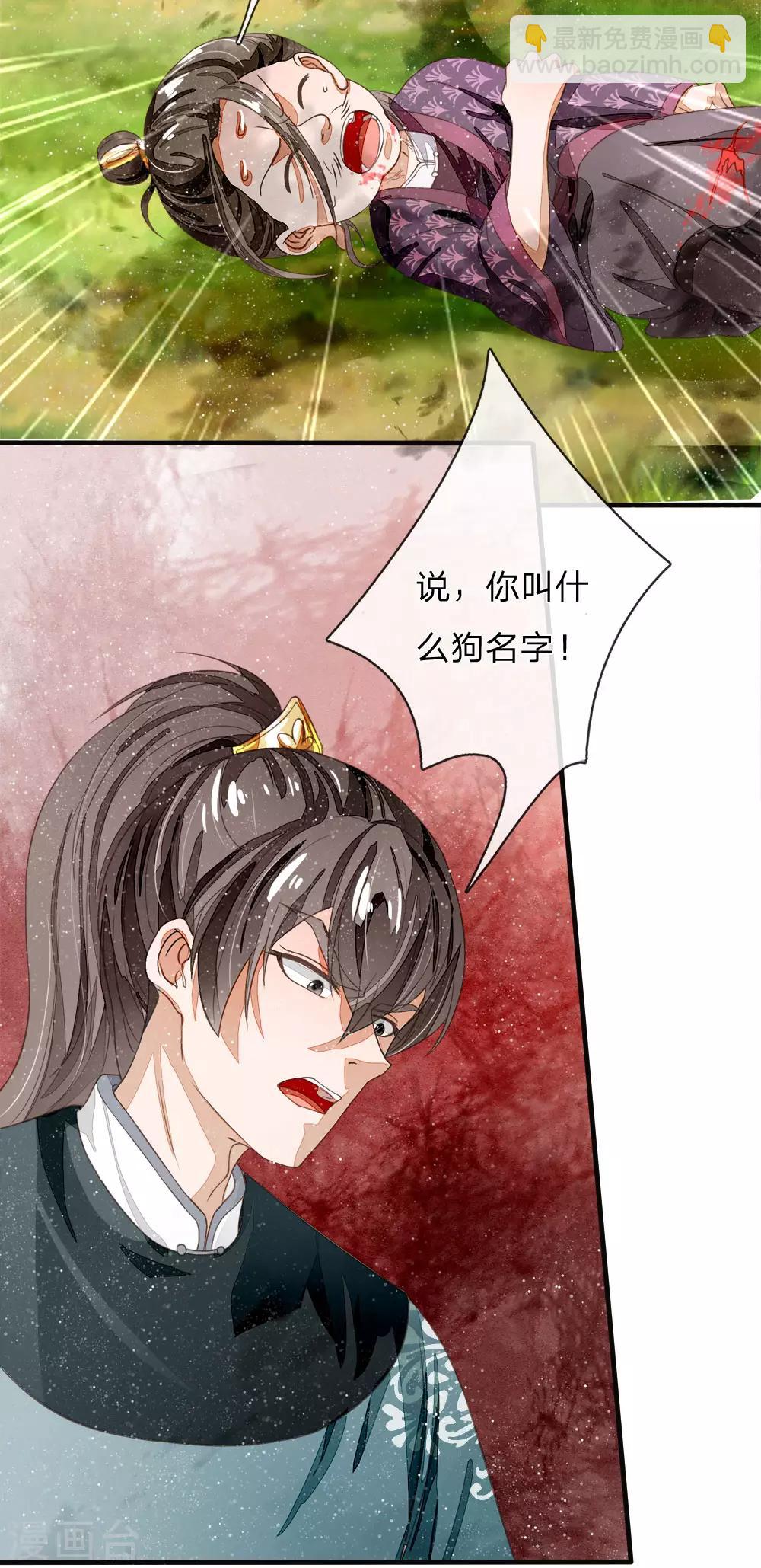 第79话 不见棺材不掉泪-第83话