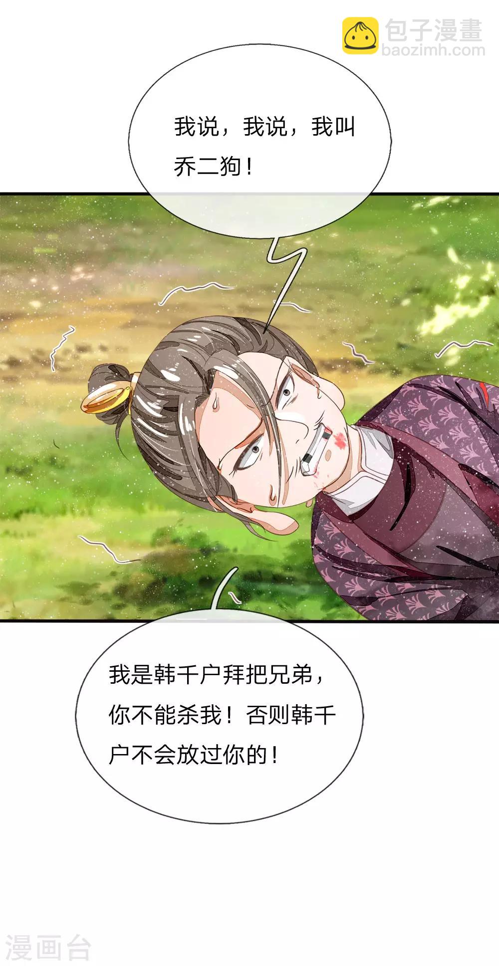 第79话 不见棺材不掉泪-第83话