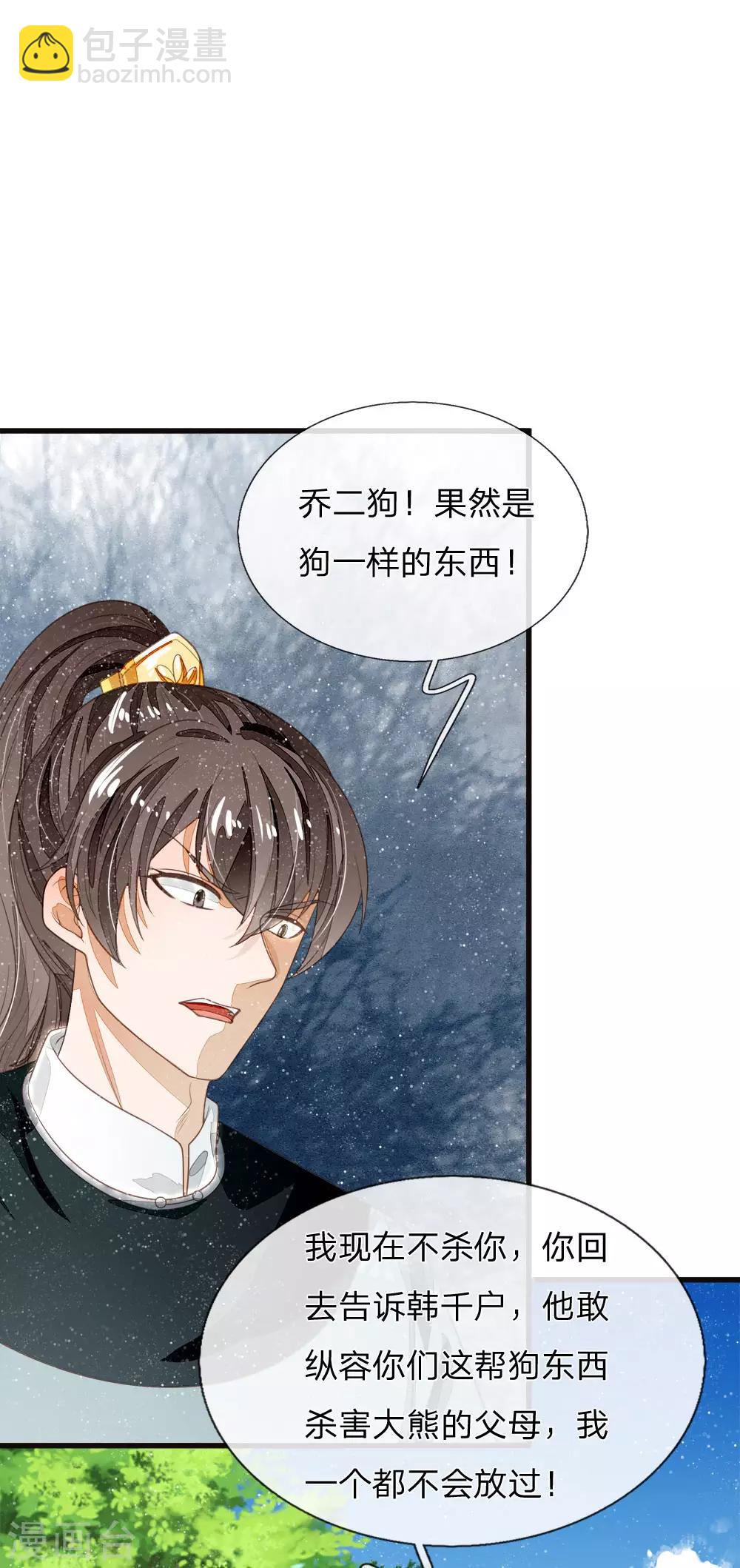 第79话 不见棺材不掉泪-第83话