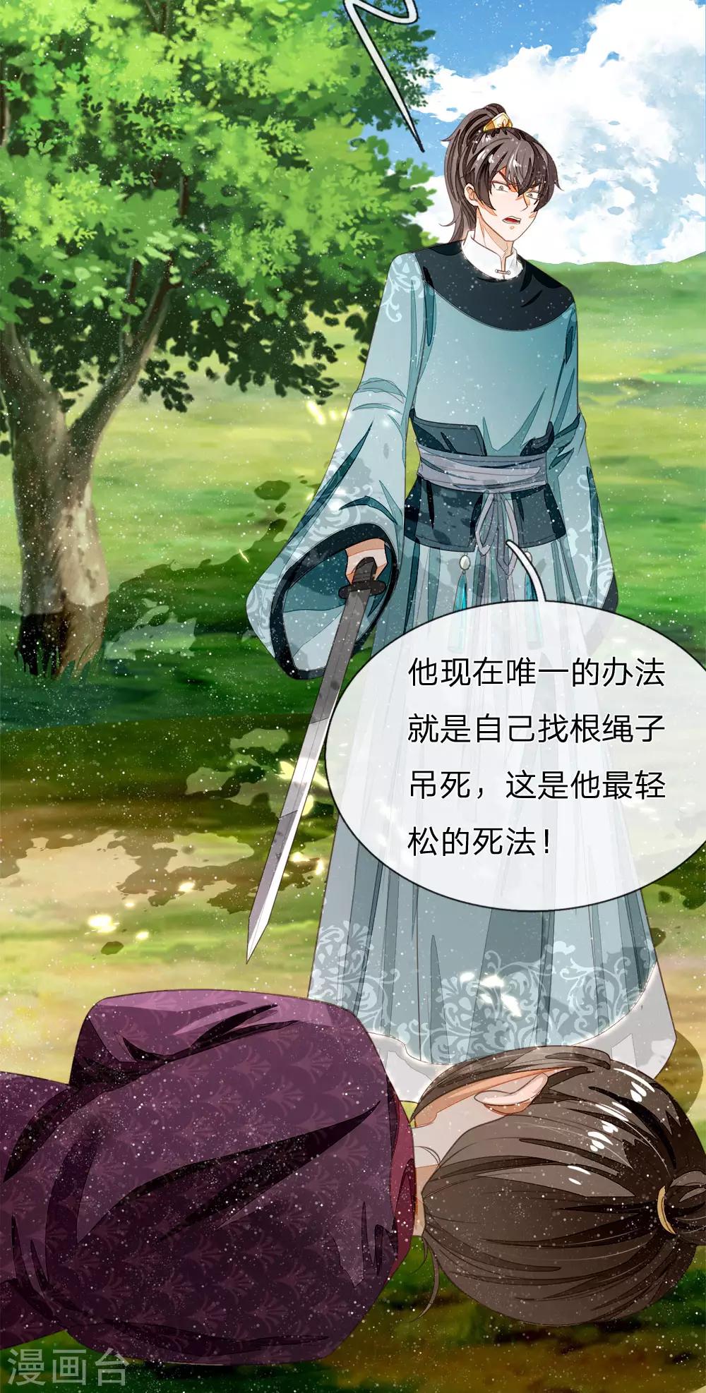 第79话 不见棺材不掉泪-第83话