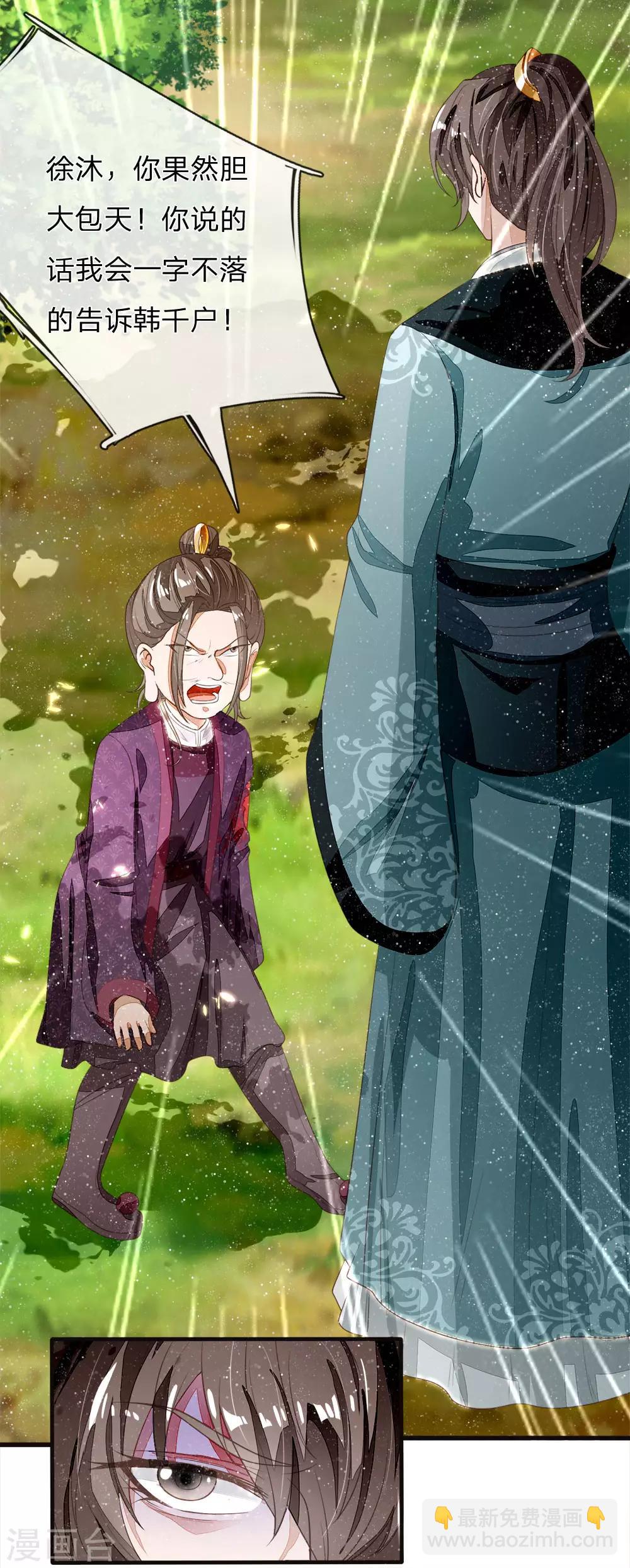 第79话 不见棺材不掉泪-第83话