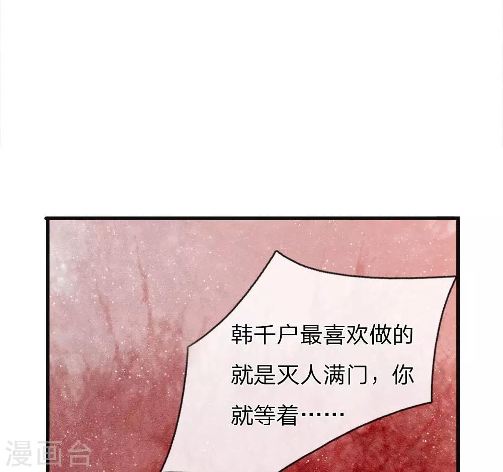 第79话 不见棺材不掉泪-第83话