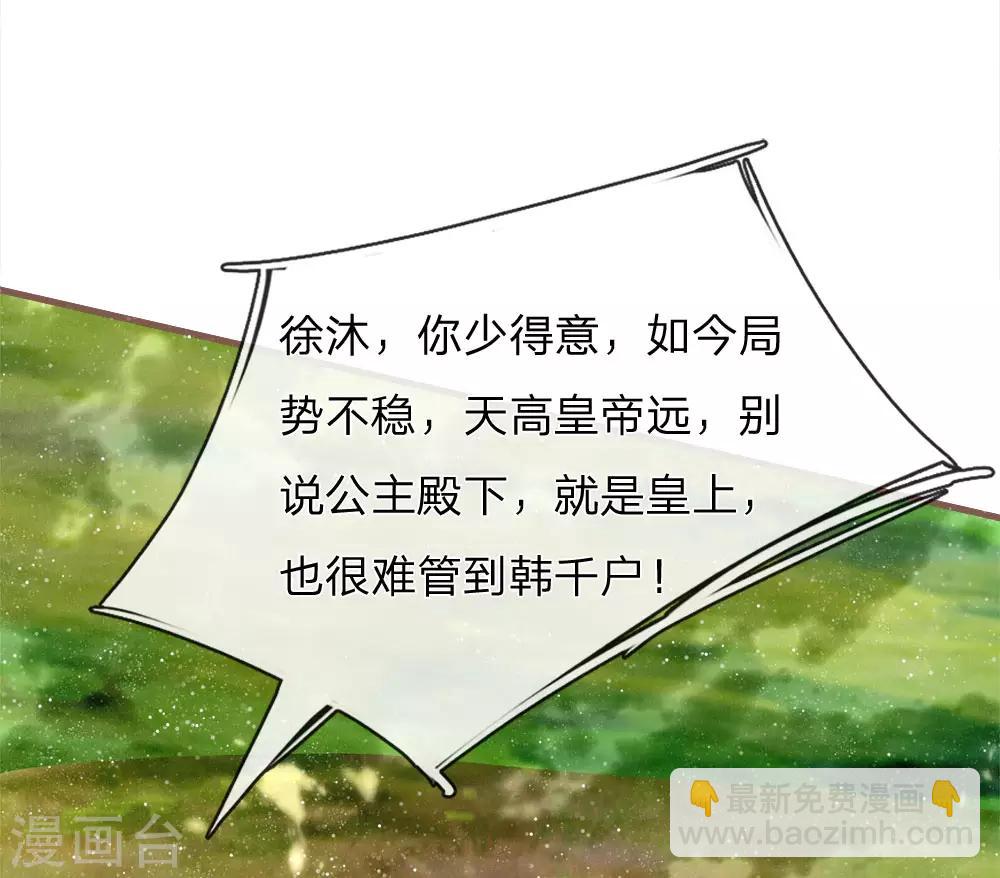 第79话 不见棺材不掉泪-第83话