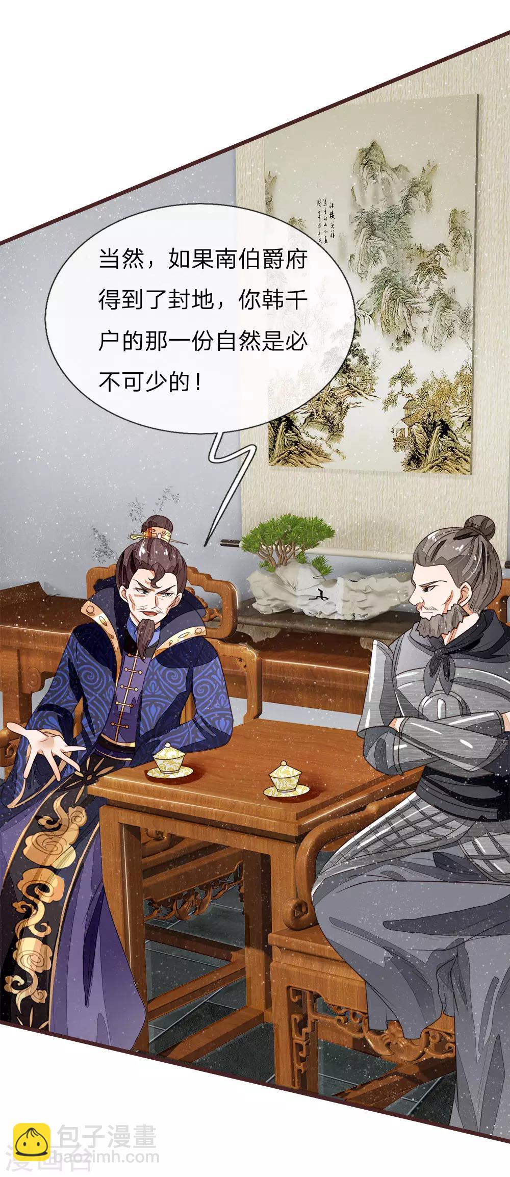 第81话 祝他倾家荡产，一无所有-第85话