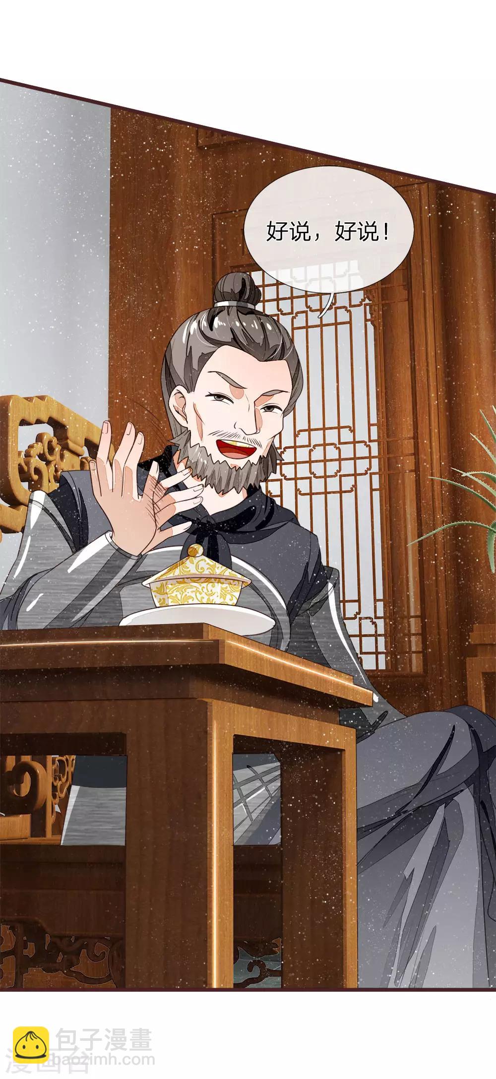 第81话 祝他倾家荡产，一无所有-第85话