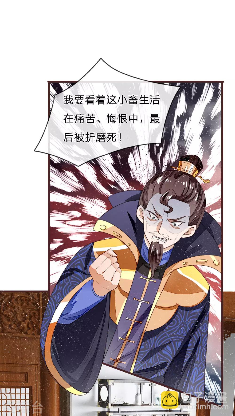 第81话 祝他倾家荡产，一无所有-第85话