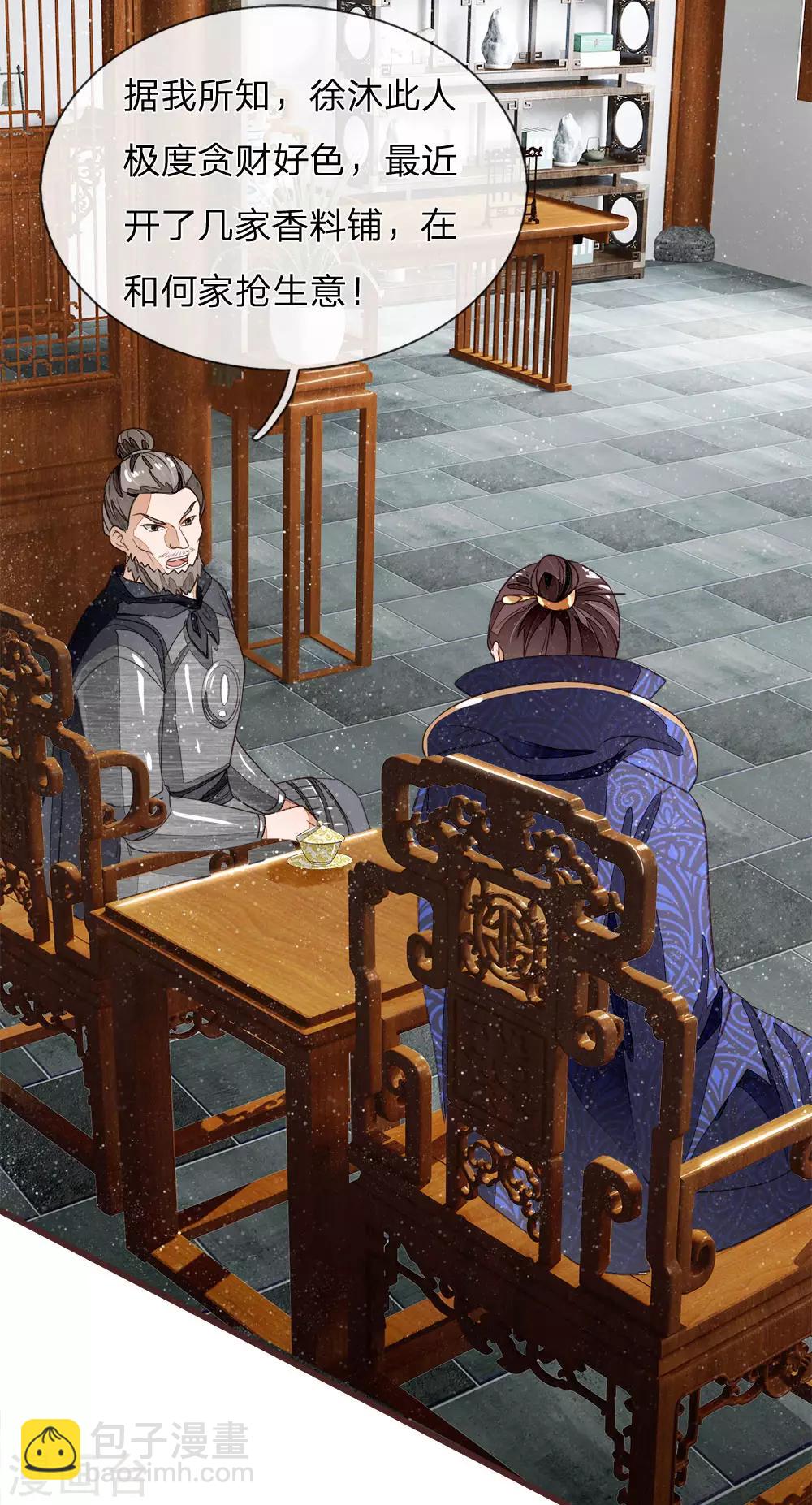 第81话 祝他倾家荡产，一无所有-第85话