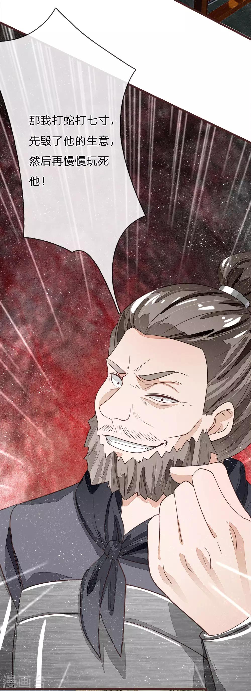 第81话 祝他倾家荡产，一无所有-第85话