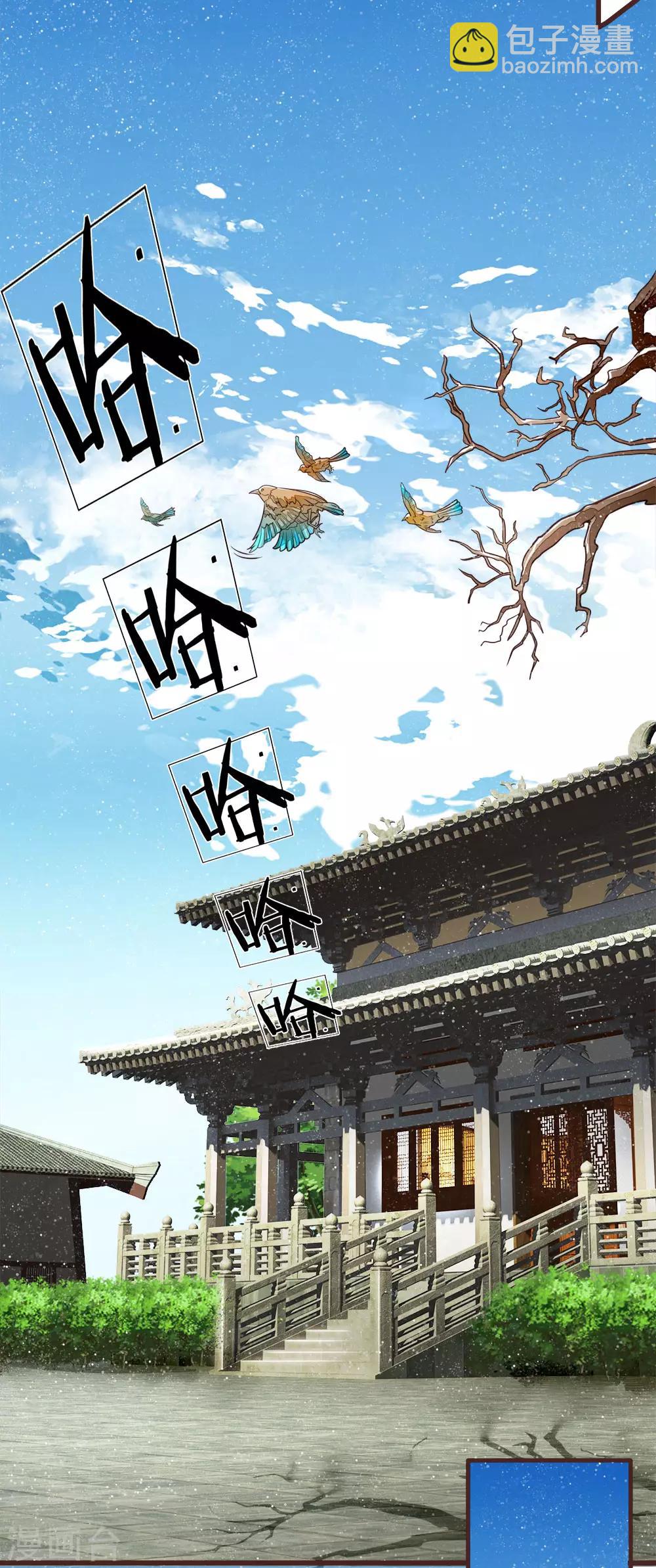 第81话 祝他倾家荡产，一无所有-第85话