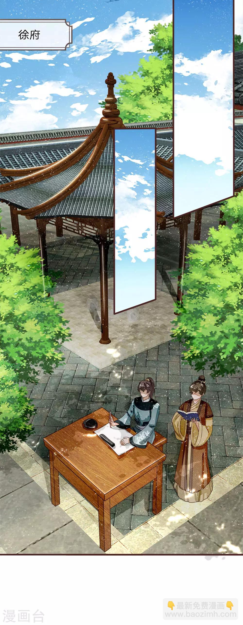 第81话 祝他倾家荡产，一无所有-第85话