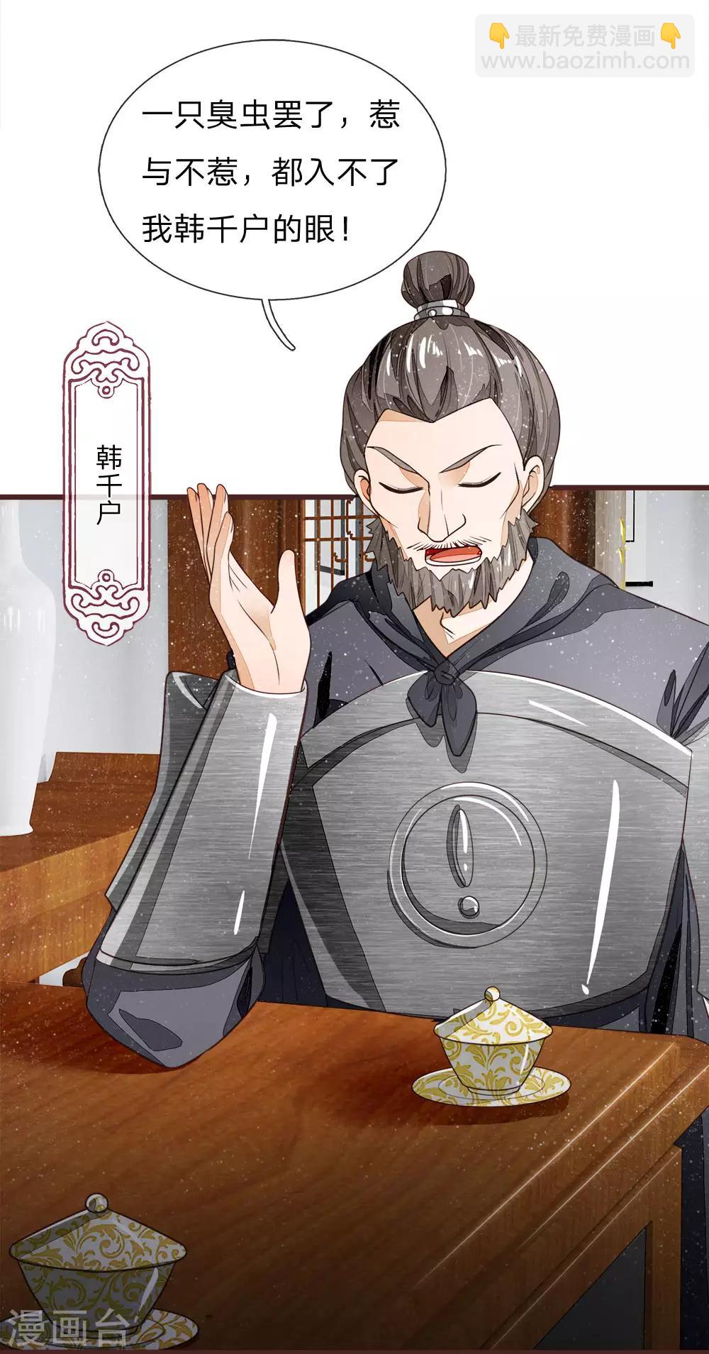 第81话 祝他倾家荡产，一无所有-第85话