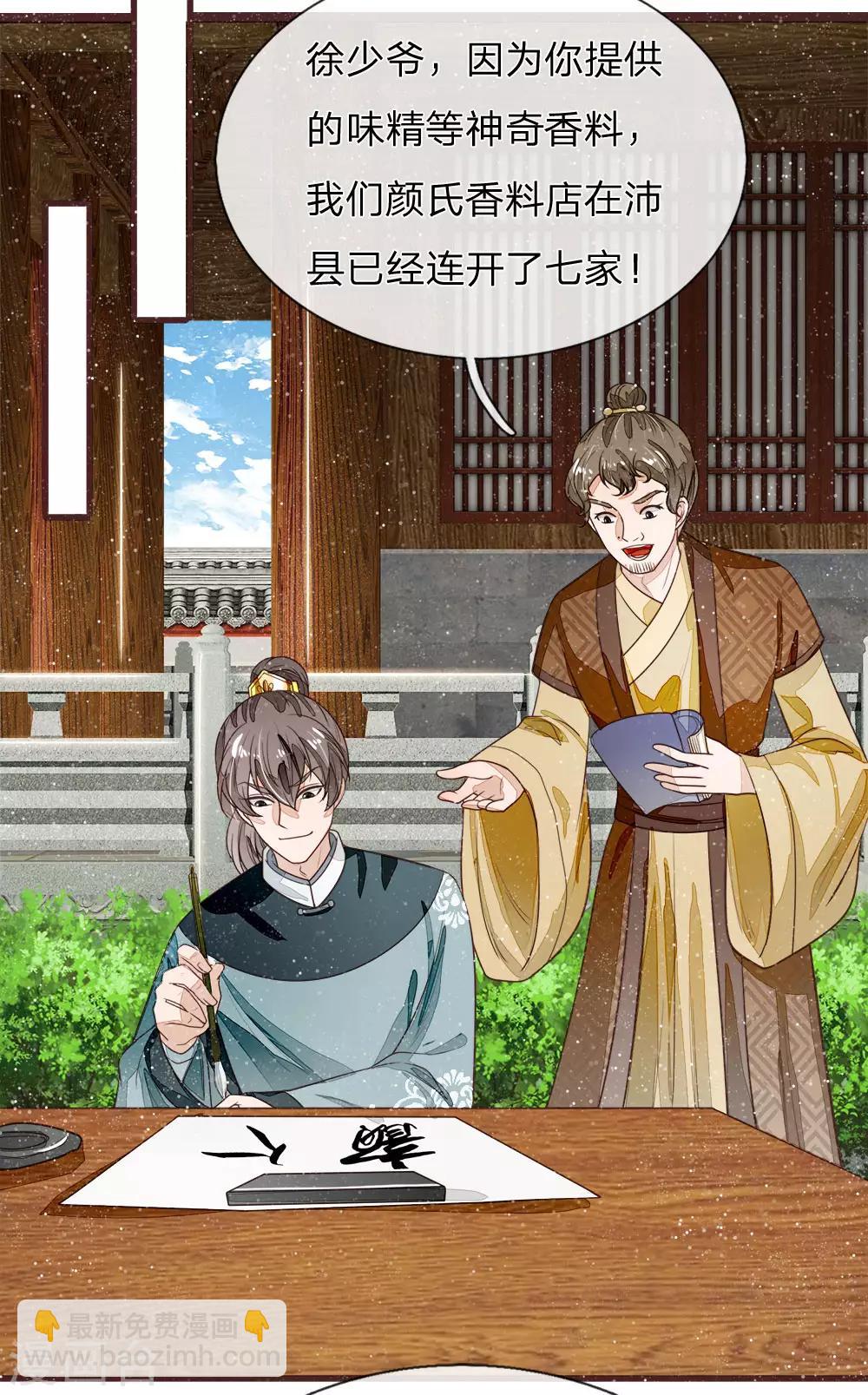 第81话 祝他倾家荡产，一无所有-第85话