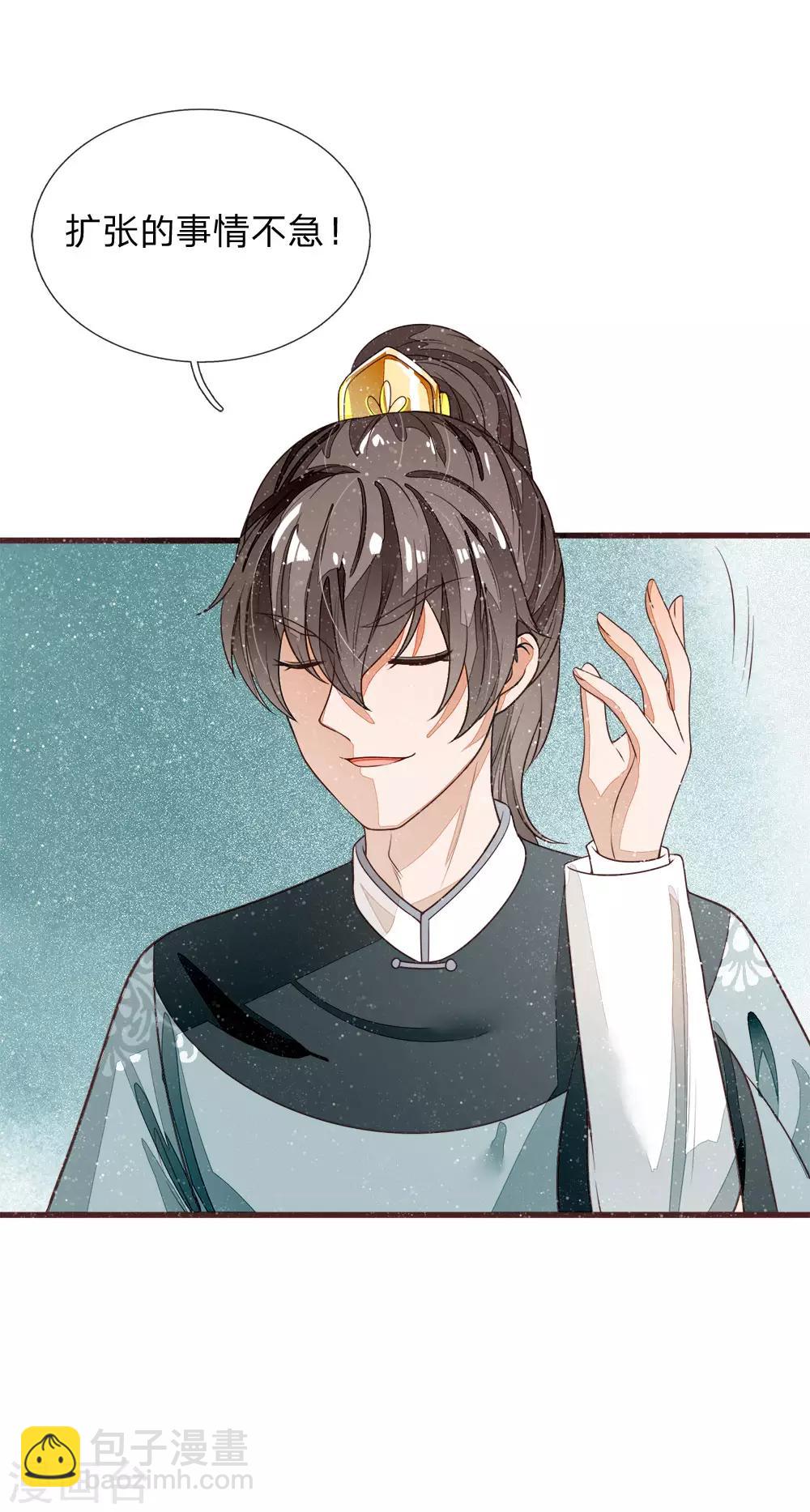 第81话 祝他倾家荡产，一无所有-第85话