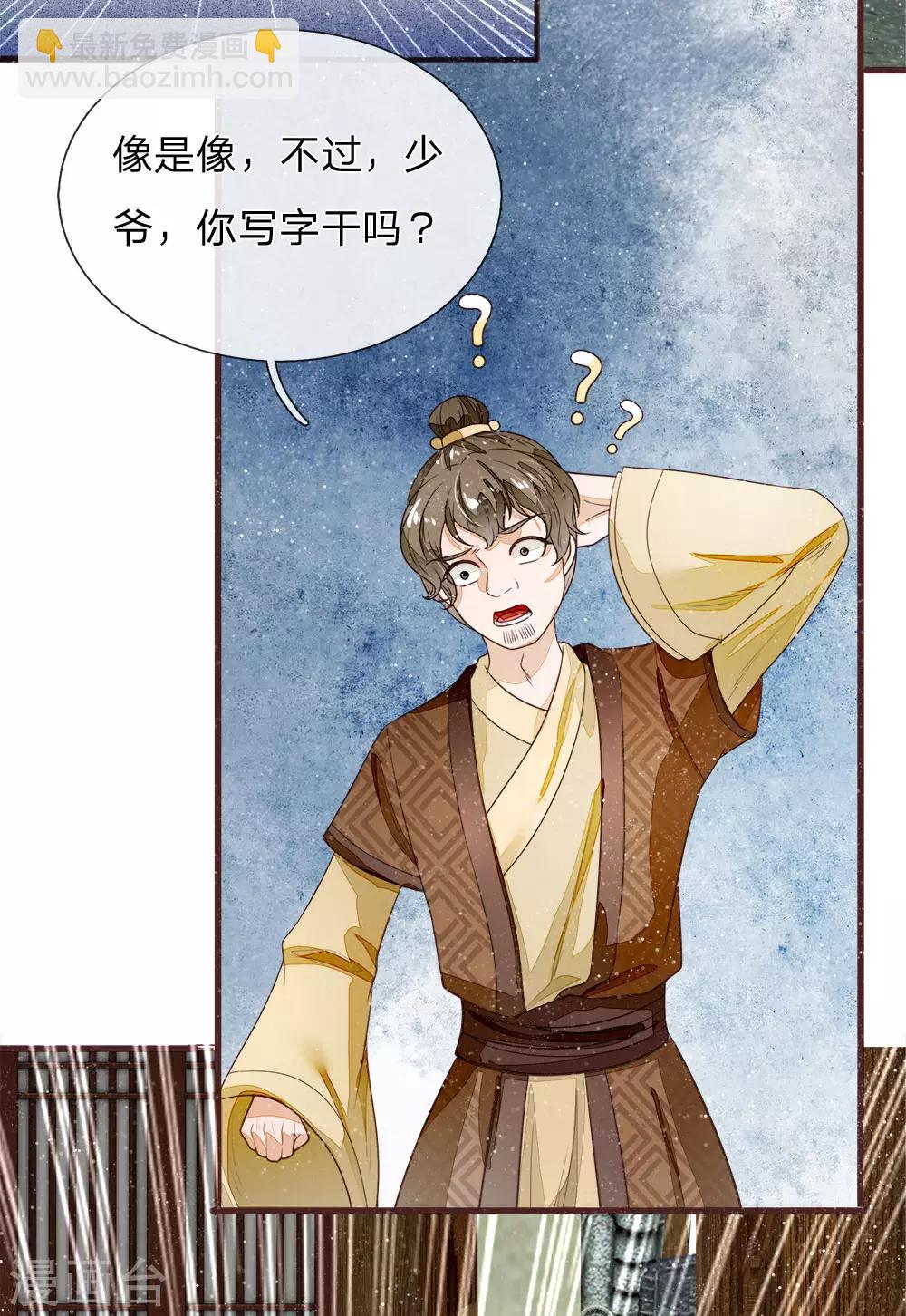 第81话 祝他倾家荡产，一无所有-第85话