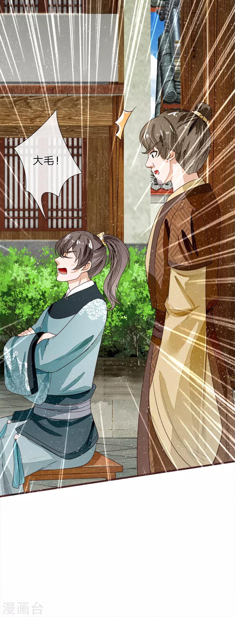 第81话 祝他倾家荡产，一无所有-第85话