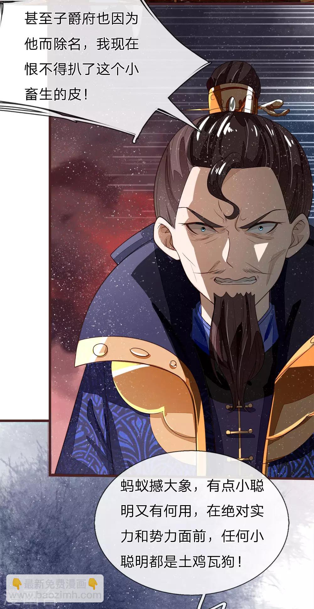 第81话 祝他倾家荡产，一无所有-第85话