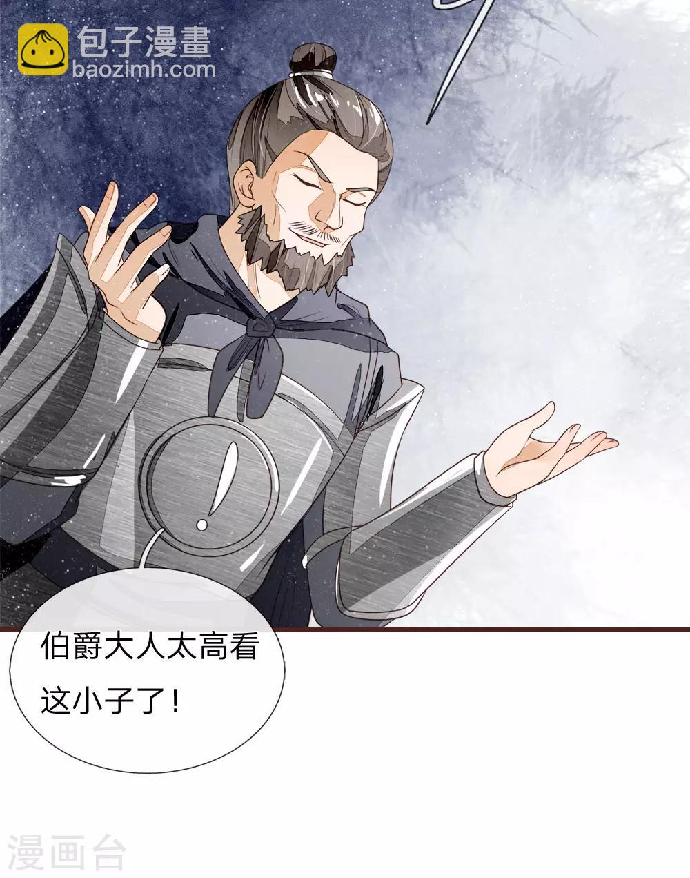 第81话 祝他倾家荡产，一无所有-第85话