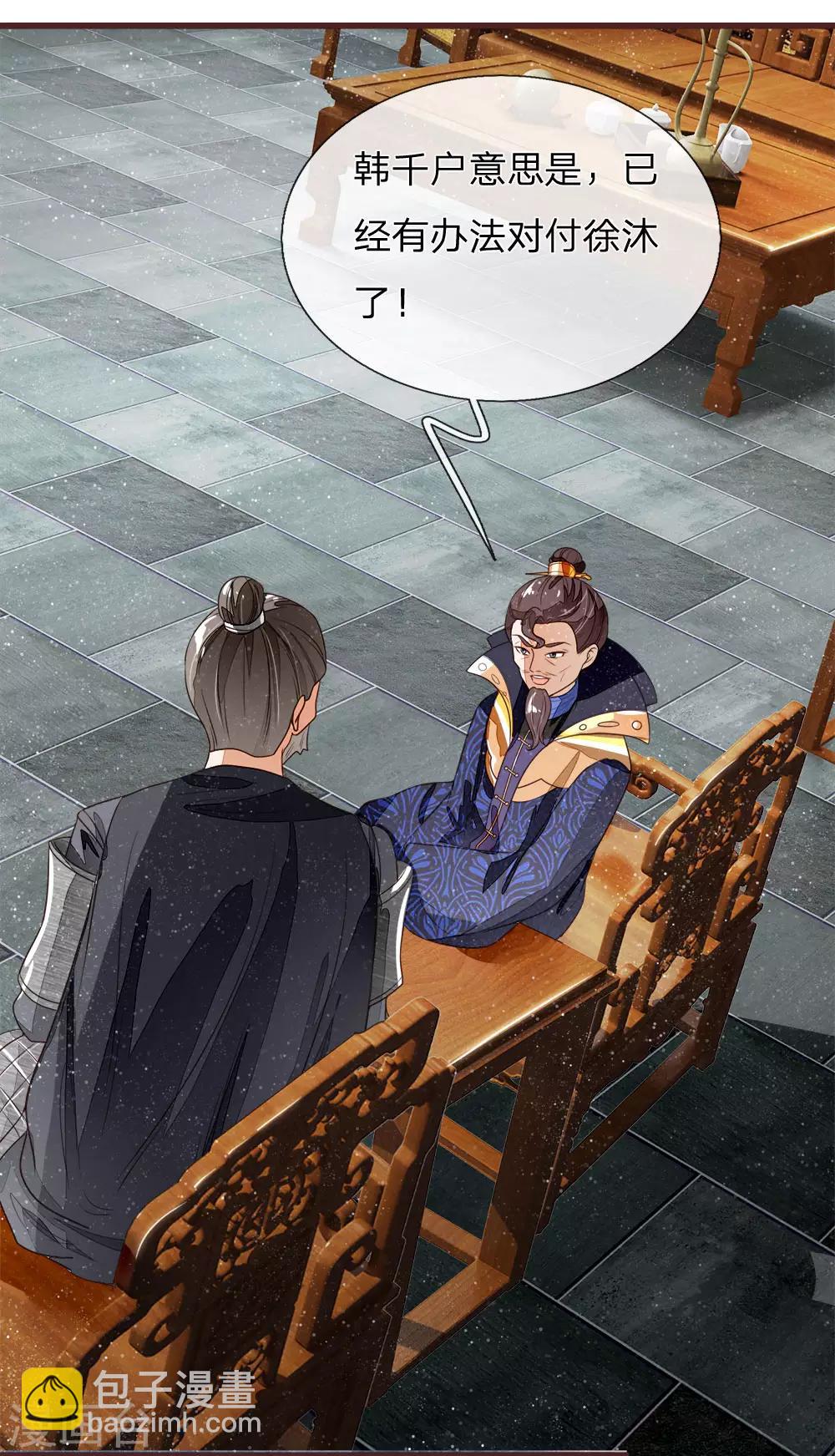 第81话 祝他倾家荡产，一无所有-第85话