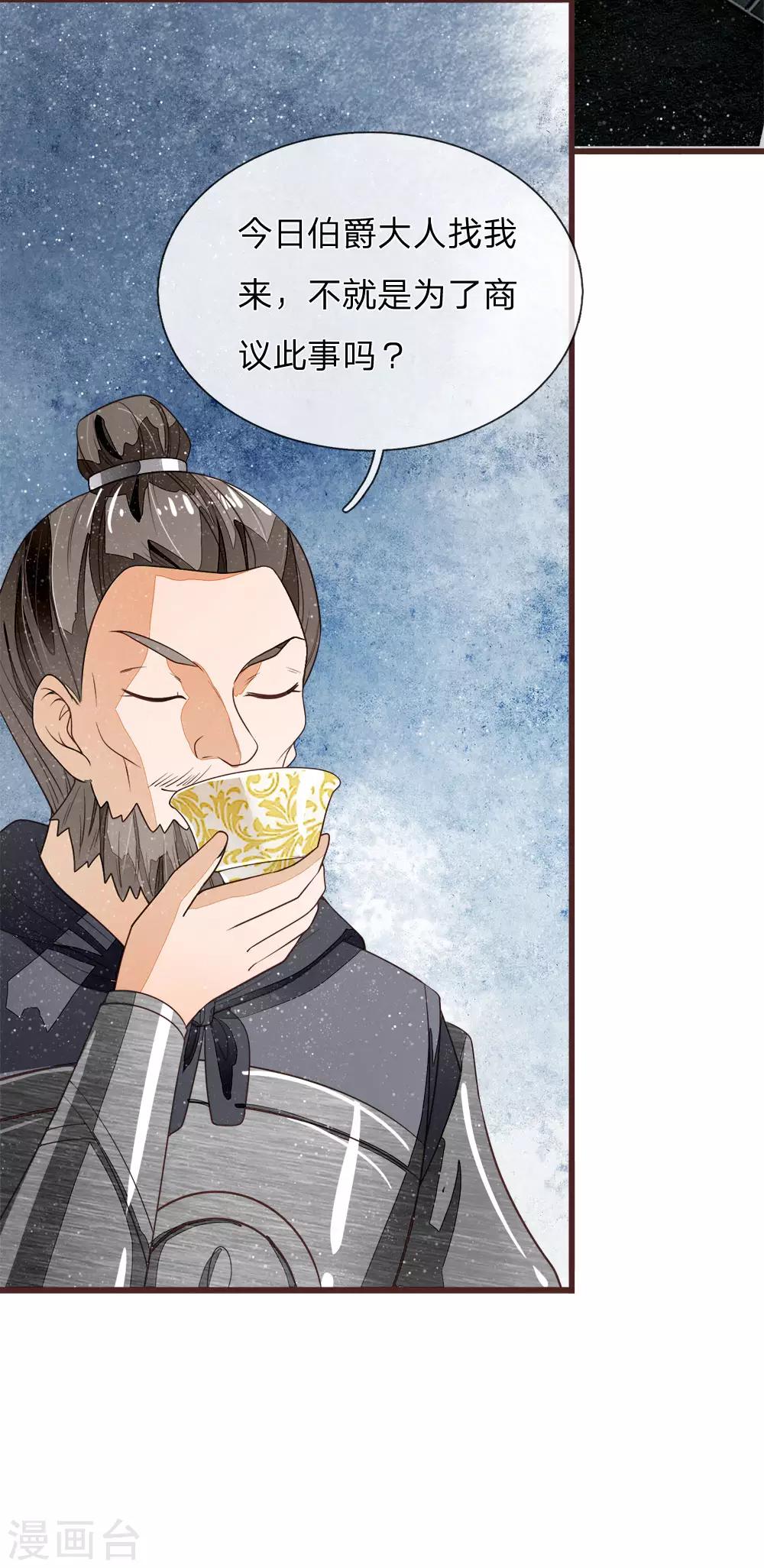 第81话 祝他倾家荡产，一无所有-第85话