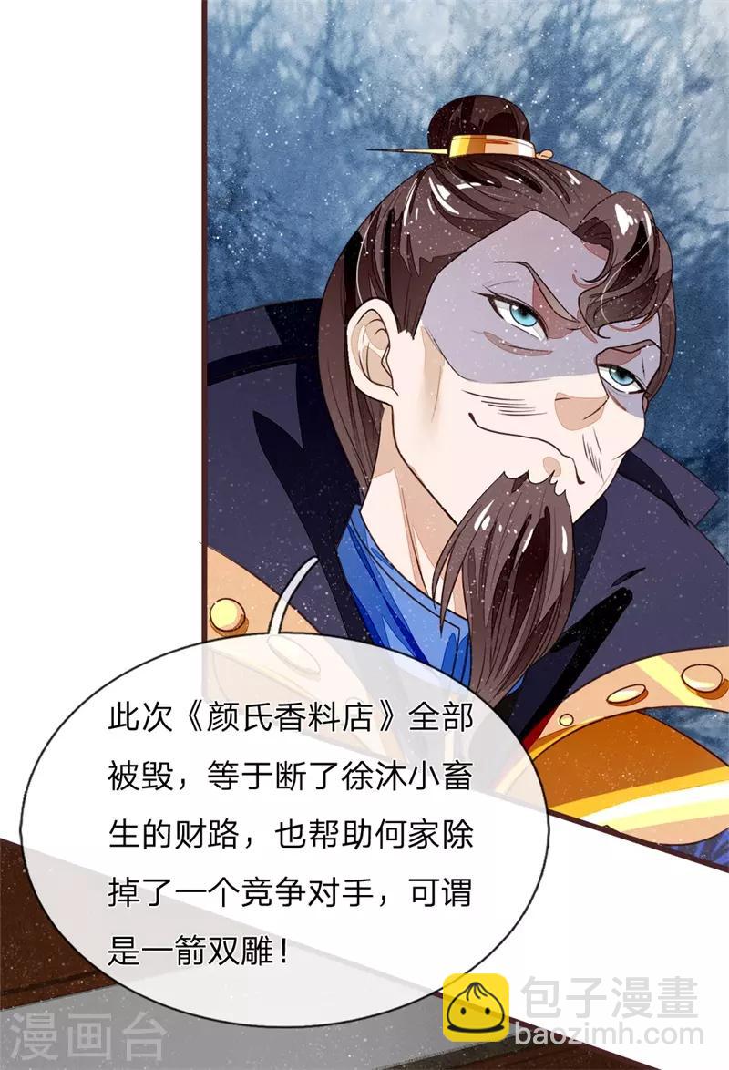 第83话 有人欢喜有人愁-第87话