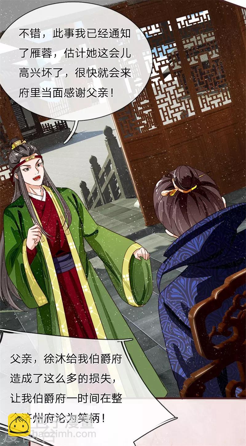 第83话 有人欢喜有人愁-第87话