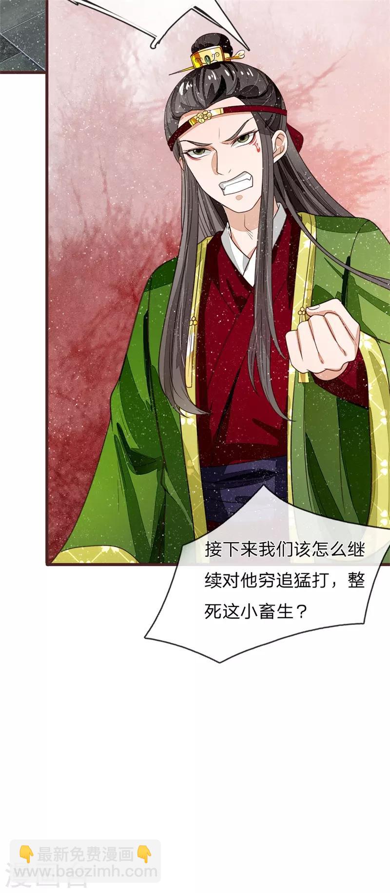 第83话 有人欢喜有人愁-第87话