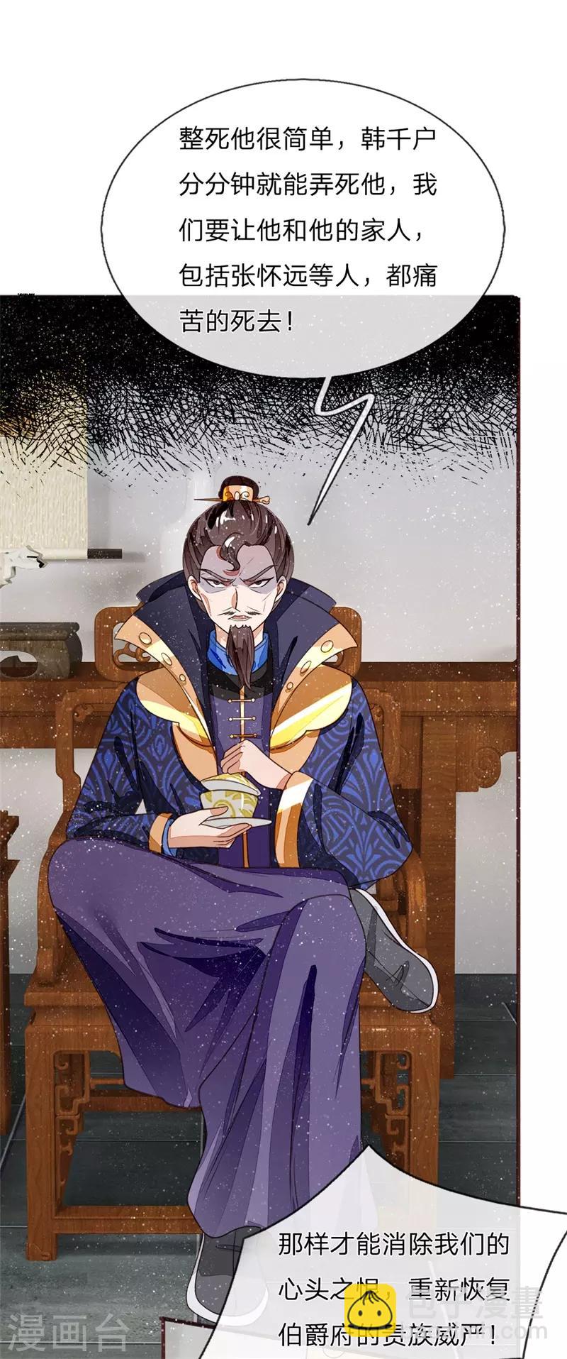 第83话 有人欢喜有人愁-第87话